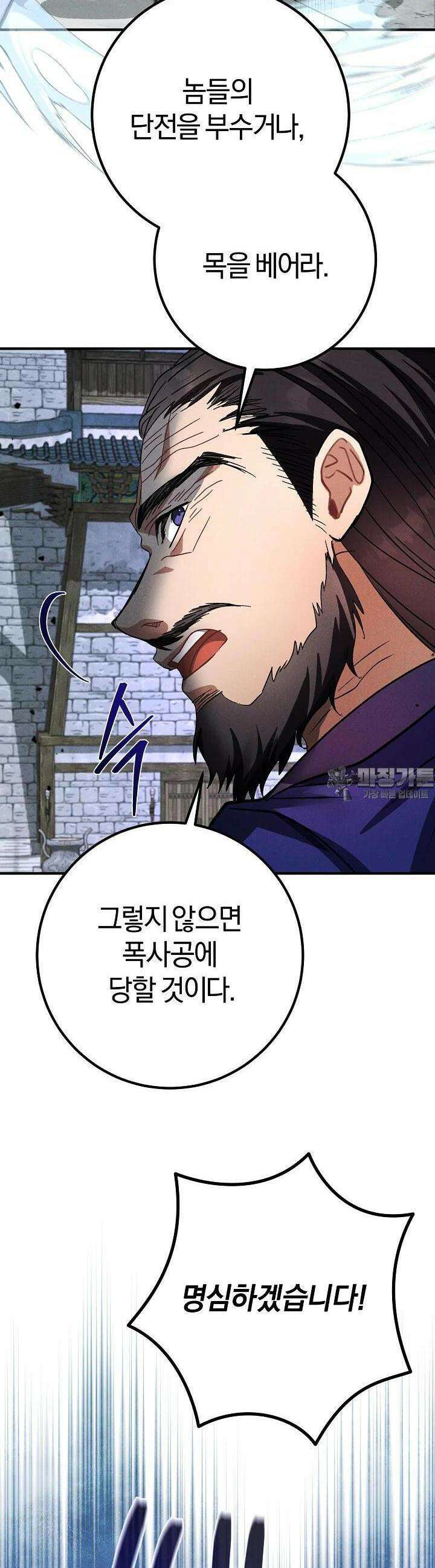 무인환생 46화 10