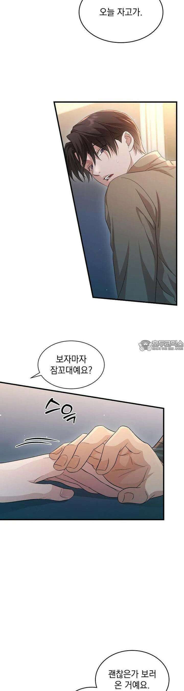 리버 오브 본디지 11화 5