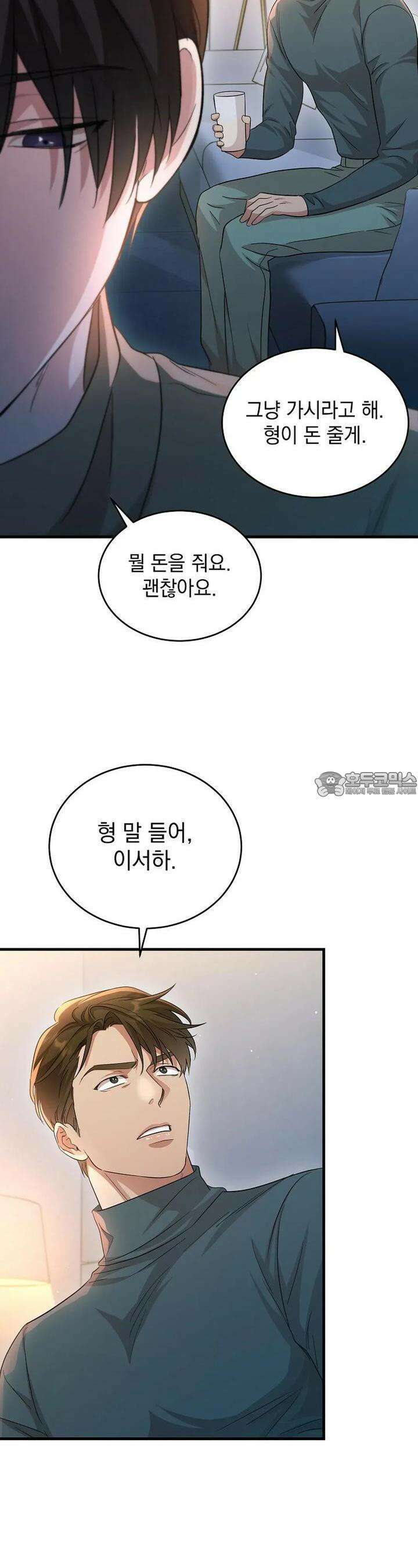 리버 오브 본디지 11화 8