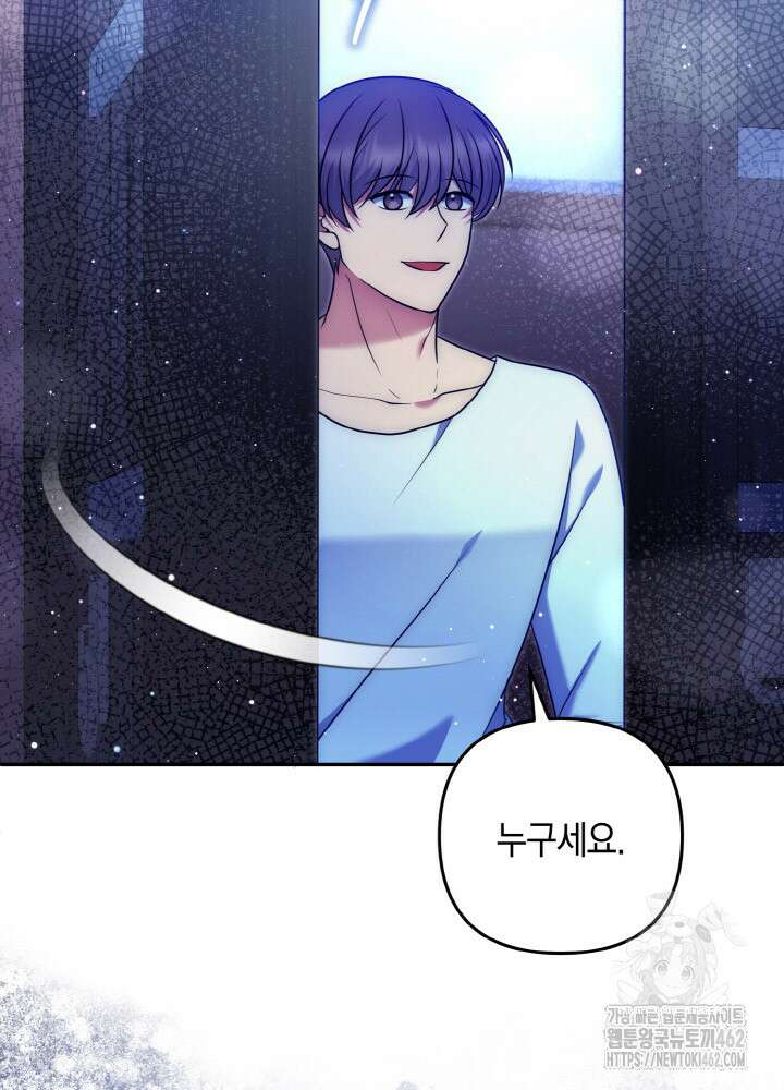 그가 죽여야 할 최종 악녀가 저랍니다 38화 6