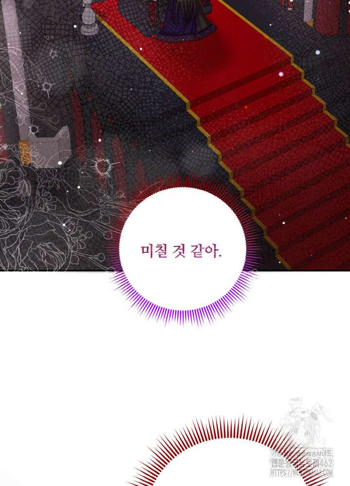 그가 죽여야 할 최종 악녀가 저랍니다 38화 26