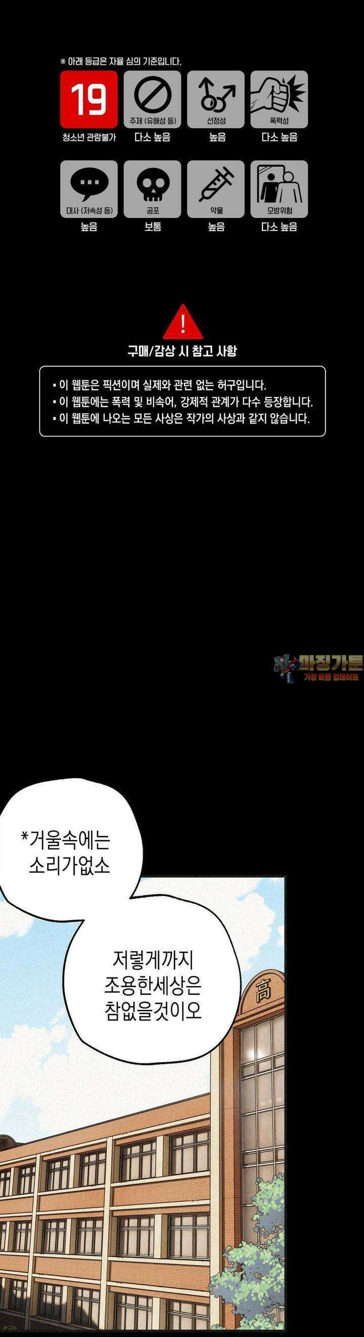 삼거리 폭력단 21화 1