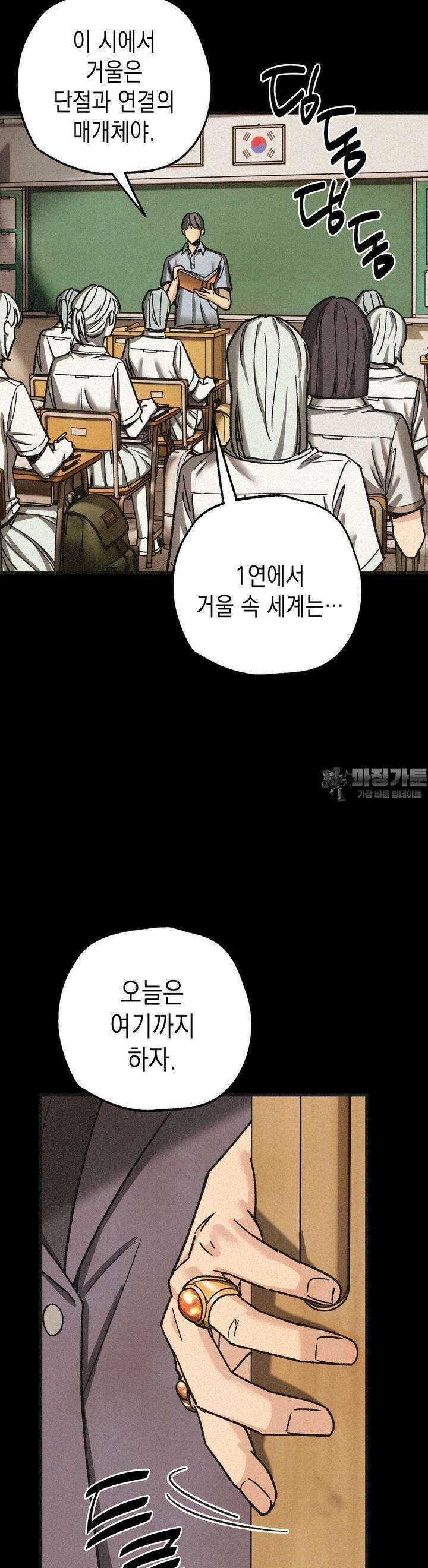 삼거리 폭력단 21화 3