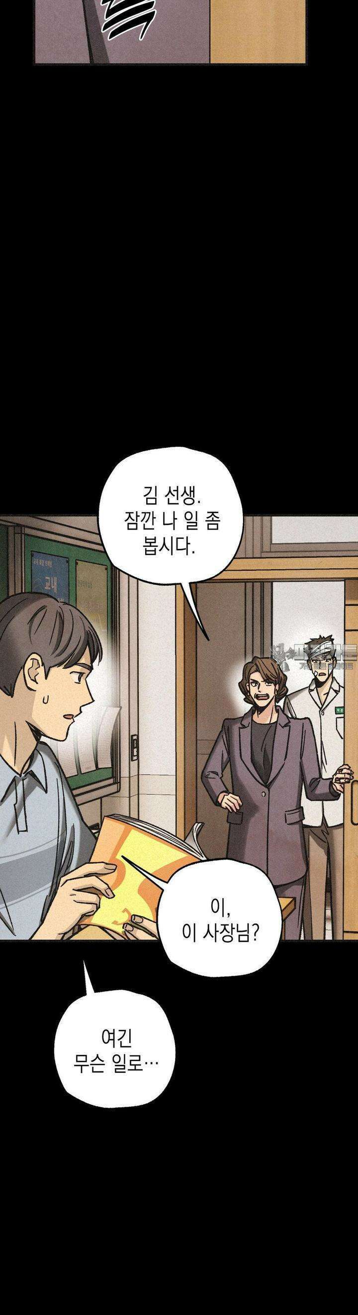 삼거리 폭력단 21화 4