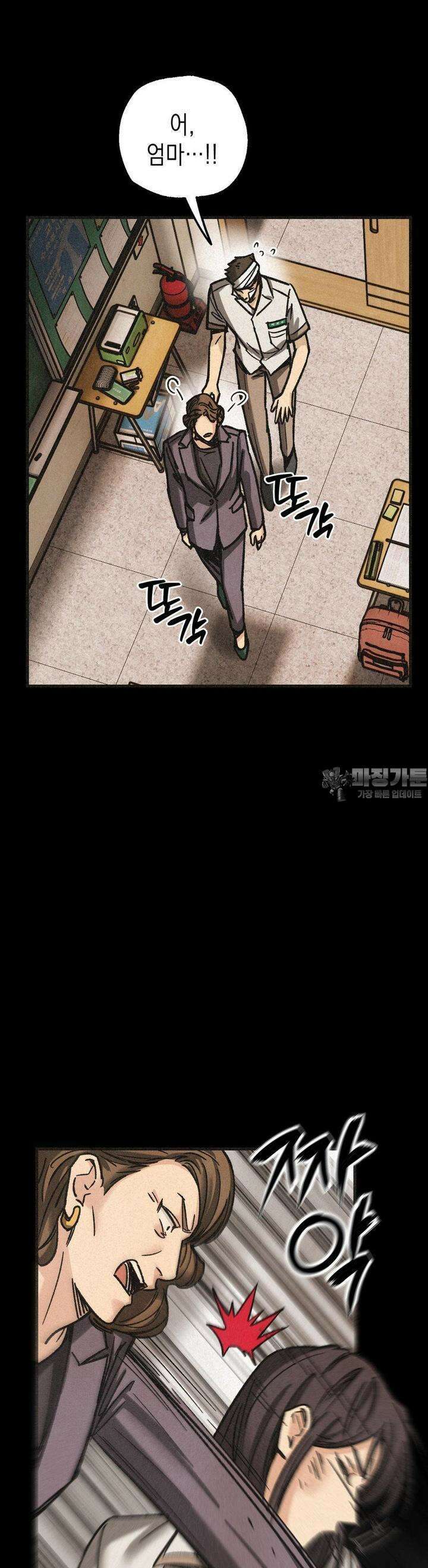 삼거리 폭력단 21화 5