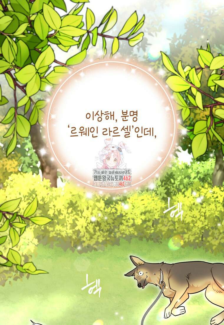 악역에 빙의했지만, 고양이나 키울래요 32화 1