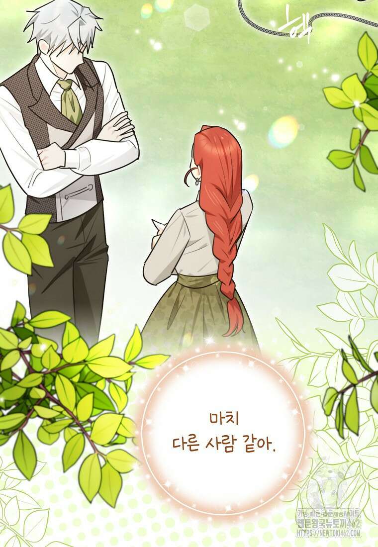 악역에 빙의했지만, 고양이나 키울래요 32화 2