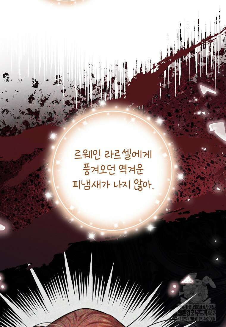 악역에 빙의했지만, 고양이나 키울래요 32화 4
