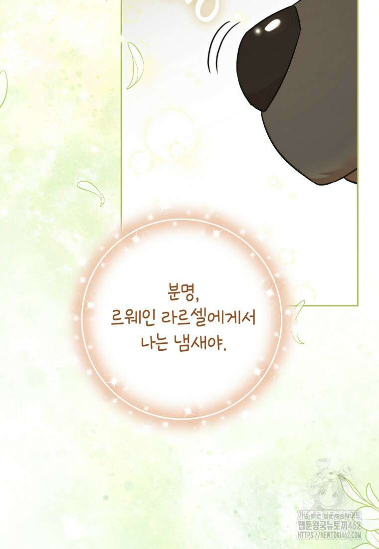 악역에 빙의했지만, 고양이나 키울래요 32화 7