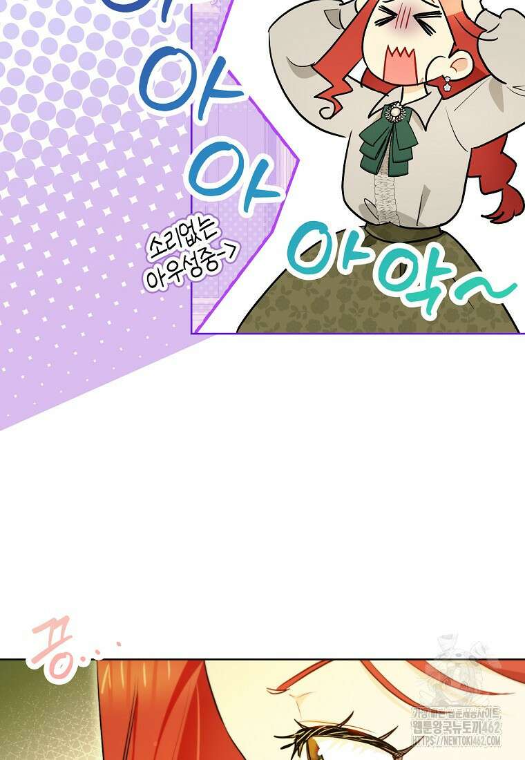 악역에 빙의했지만, 고양이나 키울래요 32화 17