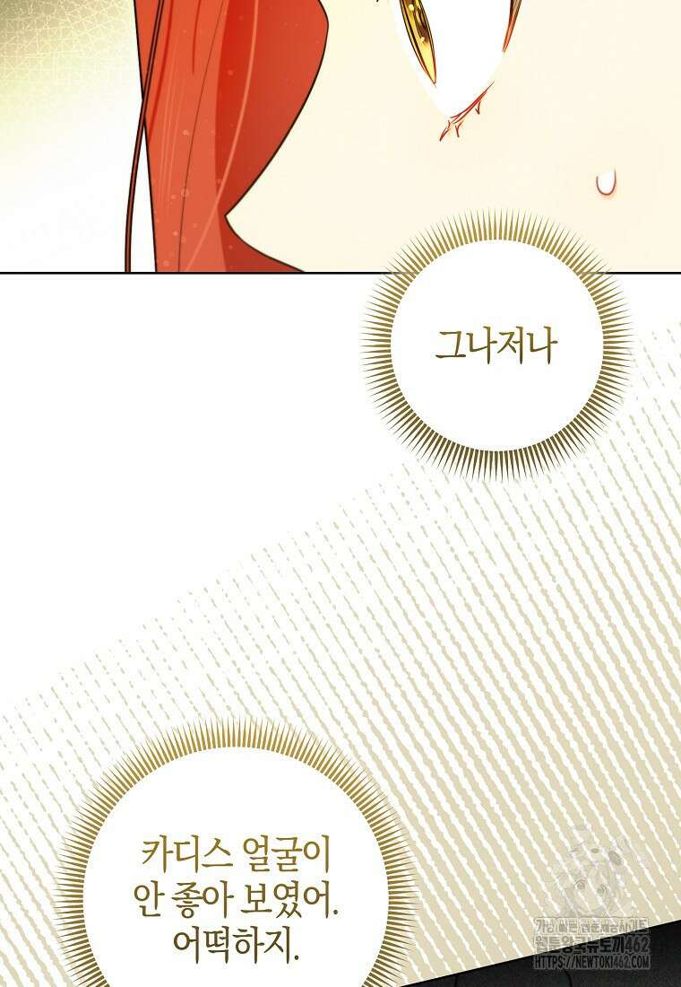 악역에 빙의했지만, 고양이나 키울래요 32화 18