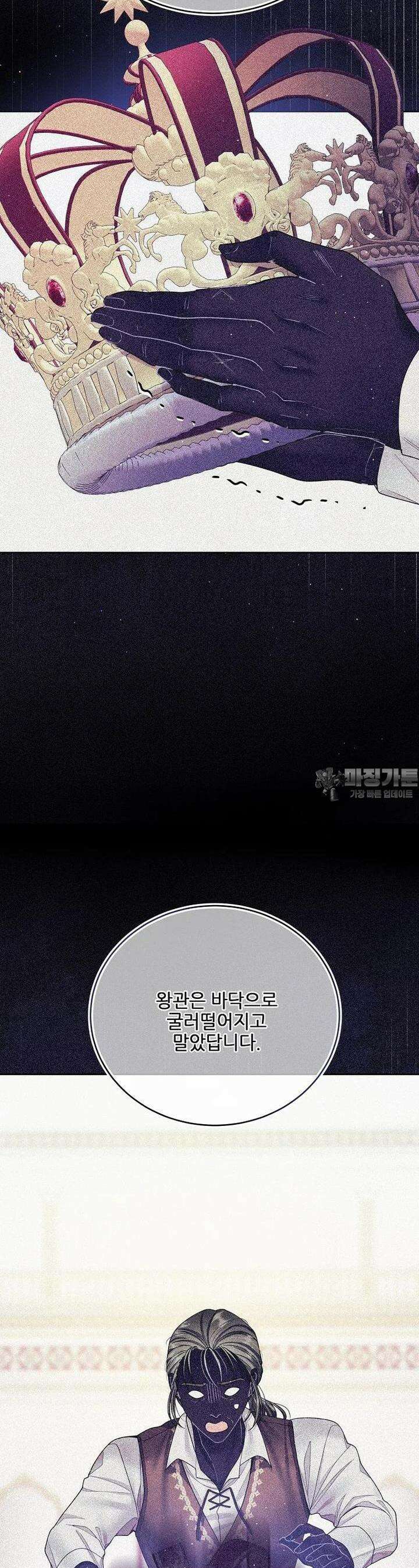 내 남편이 너무 귀여워서 곤란하다 80화 10