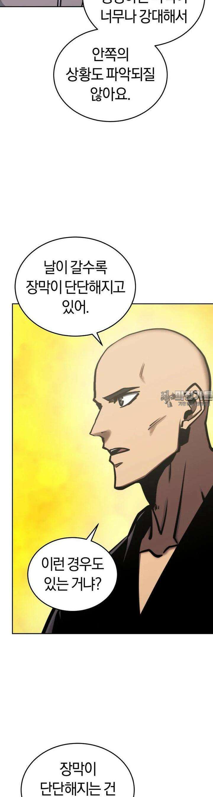 오늘부터 플레이어 시즌4 12화 4