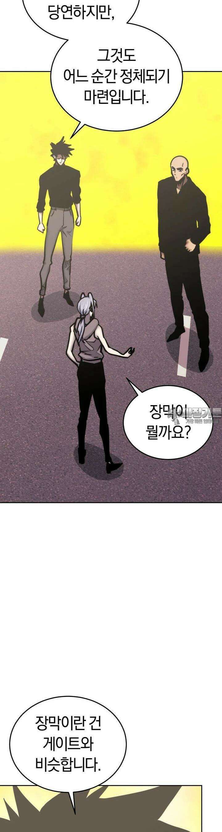 오늘부터 플레이어 시즌4 12화 5