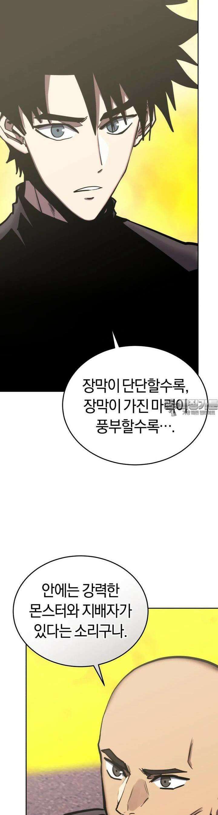 오늘부터 플레이어 시즌4 12화 6