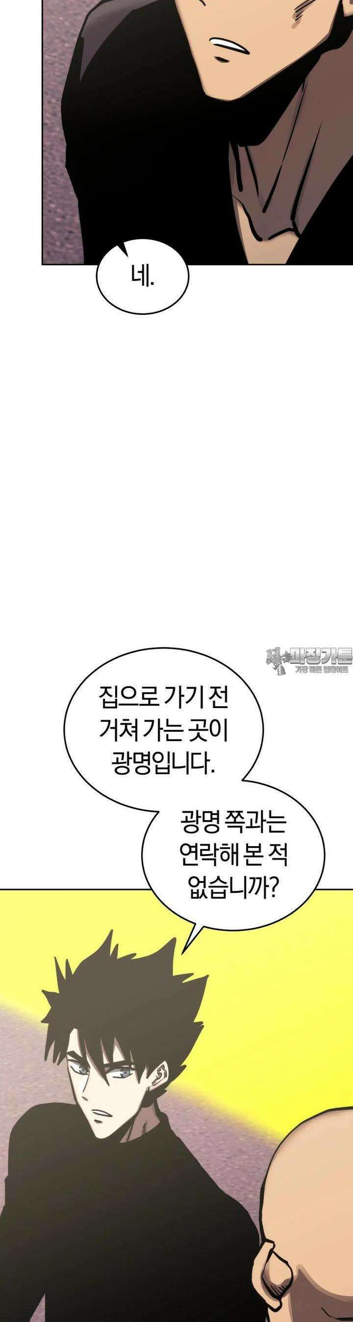 오늘부터 플레이어 시즌4 12화 7