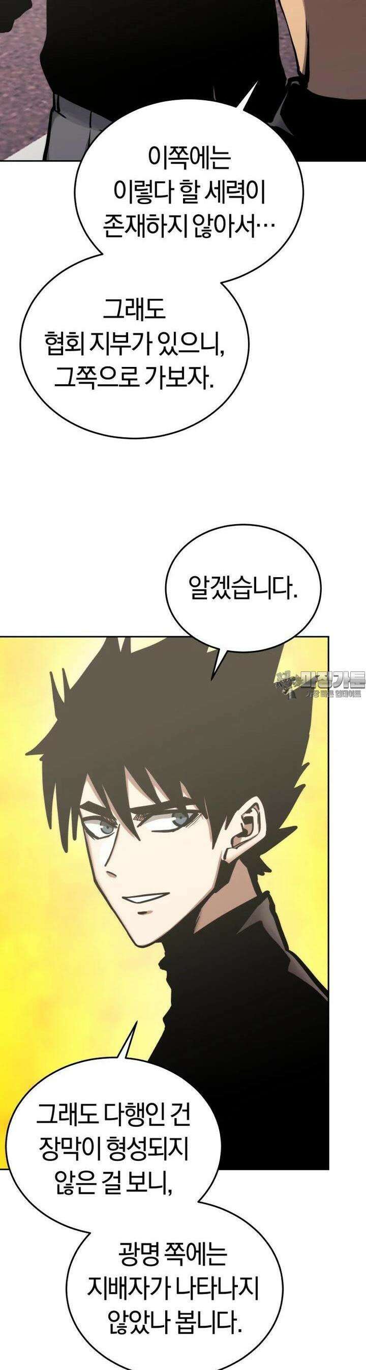 오늘부터 플레이어 시즌4 12화 8