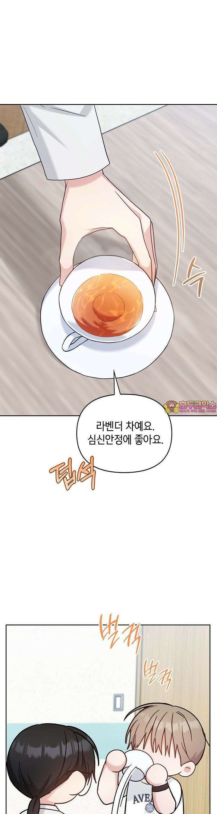 센차 레플리카 31화 1