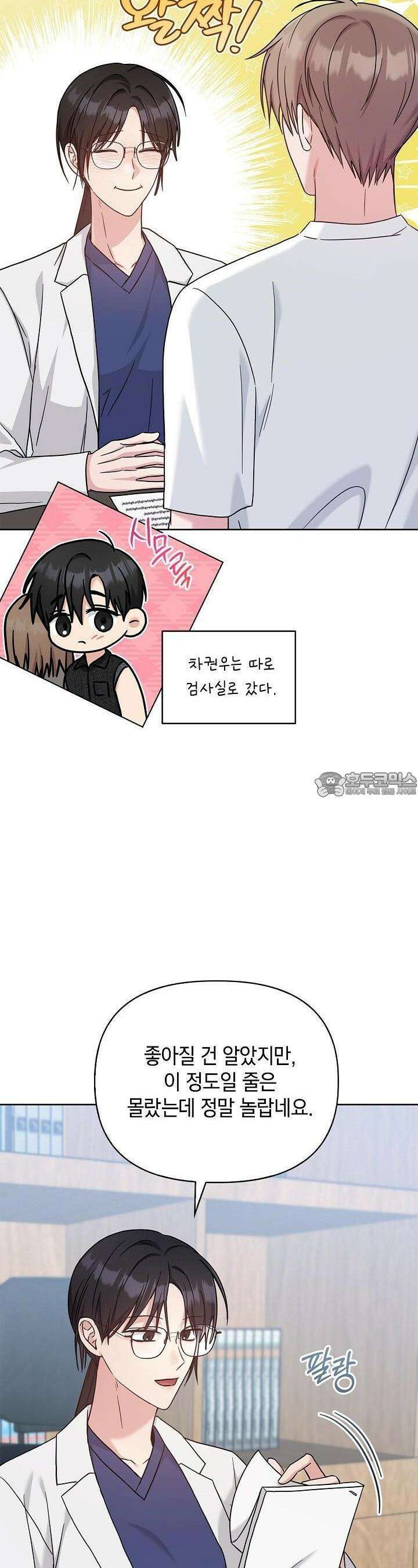 센차 레플리카 31화 3