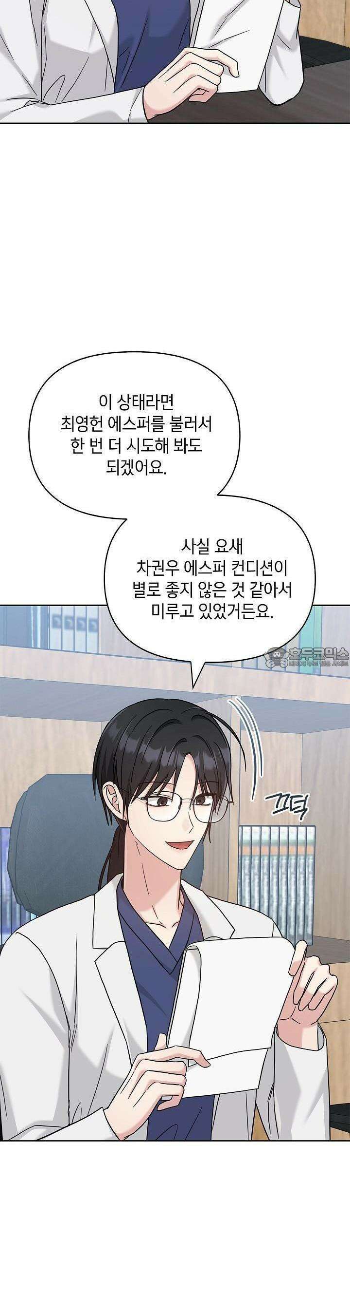 센차 레플리카 31화 4