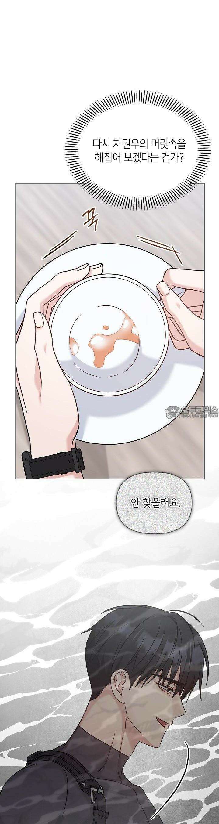 센차 레플리카 31화 6