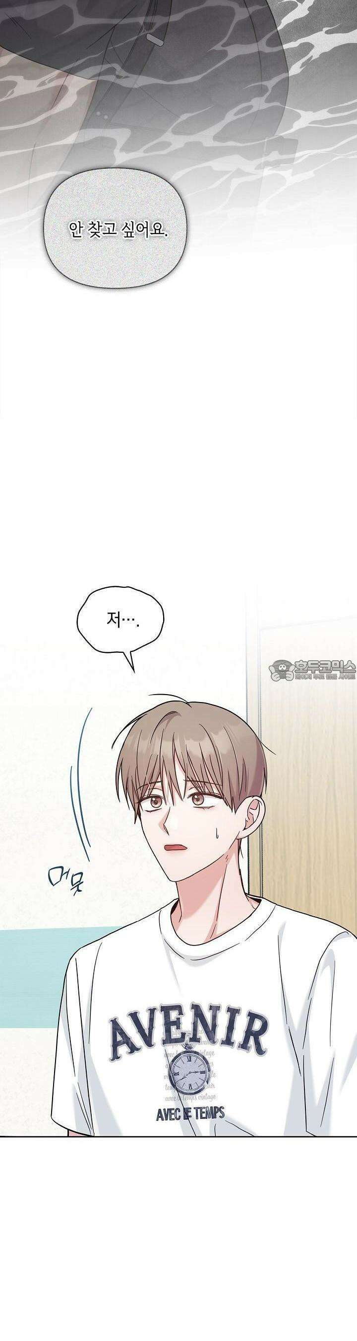 센차 레플리카 31화 7