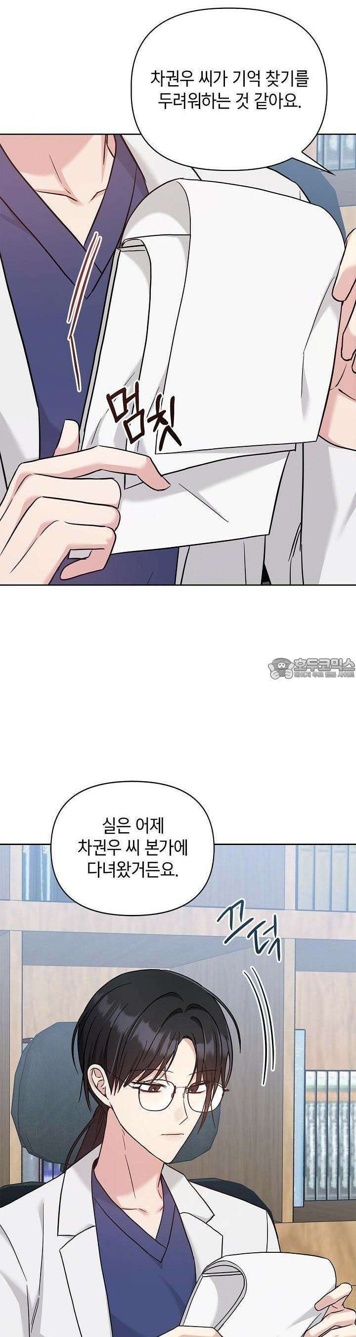 센차 레플리카 31화 8