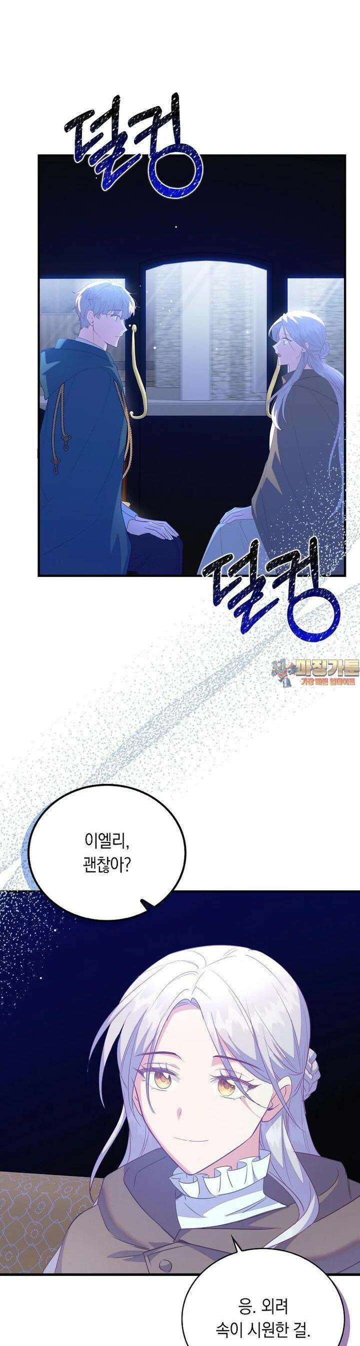 잃고 나서야 깨달았다 82화 1