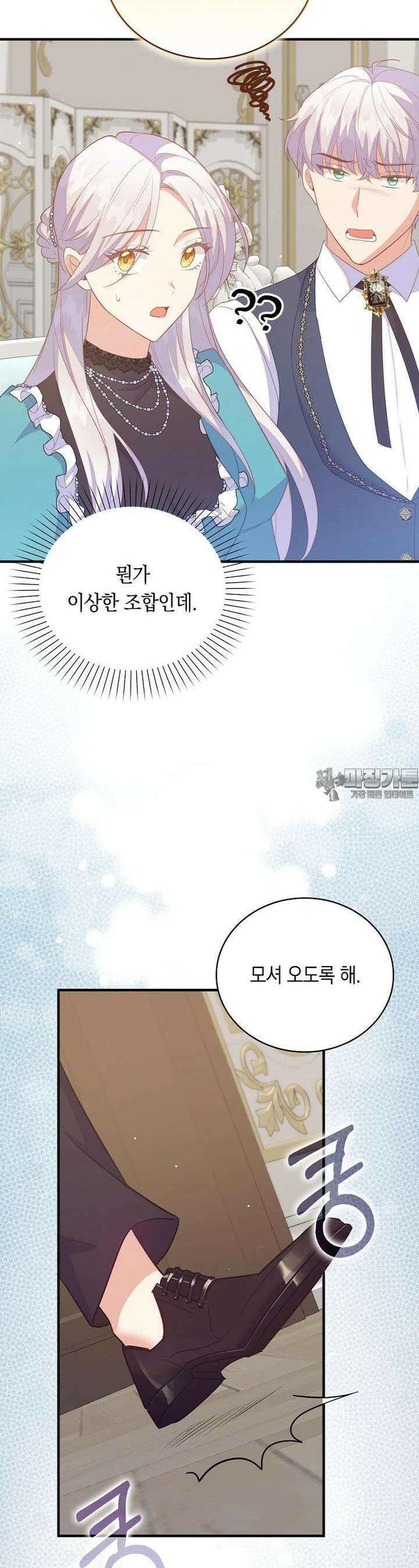 잃고 나서야 깨달았다 82화 9