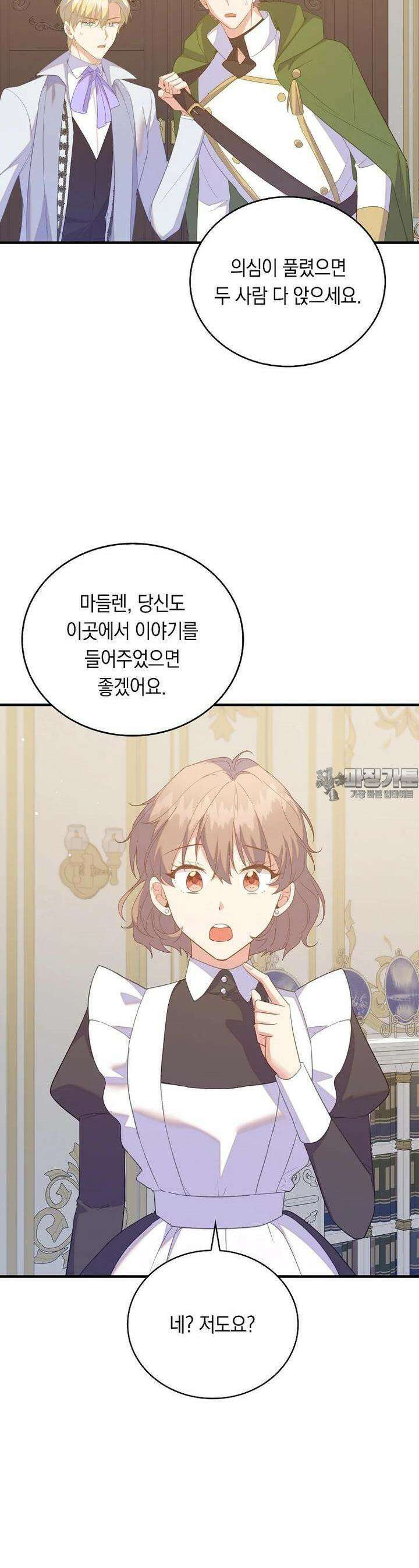 잃고 나서야 깨달았다 82화 13