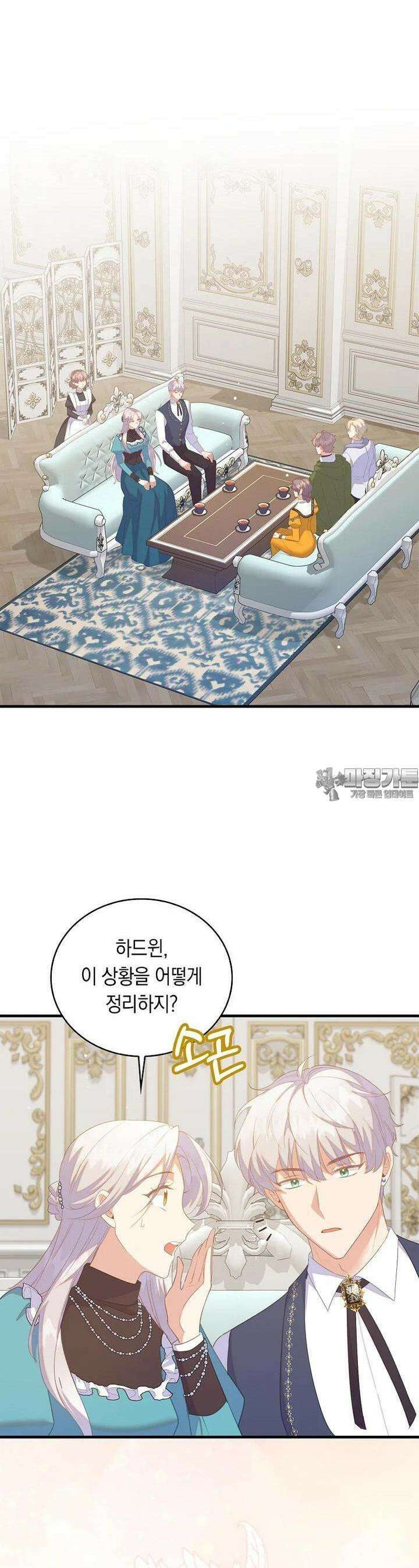 잃고 나서야 깨달았다 82화 14