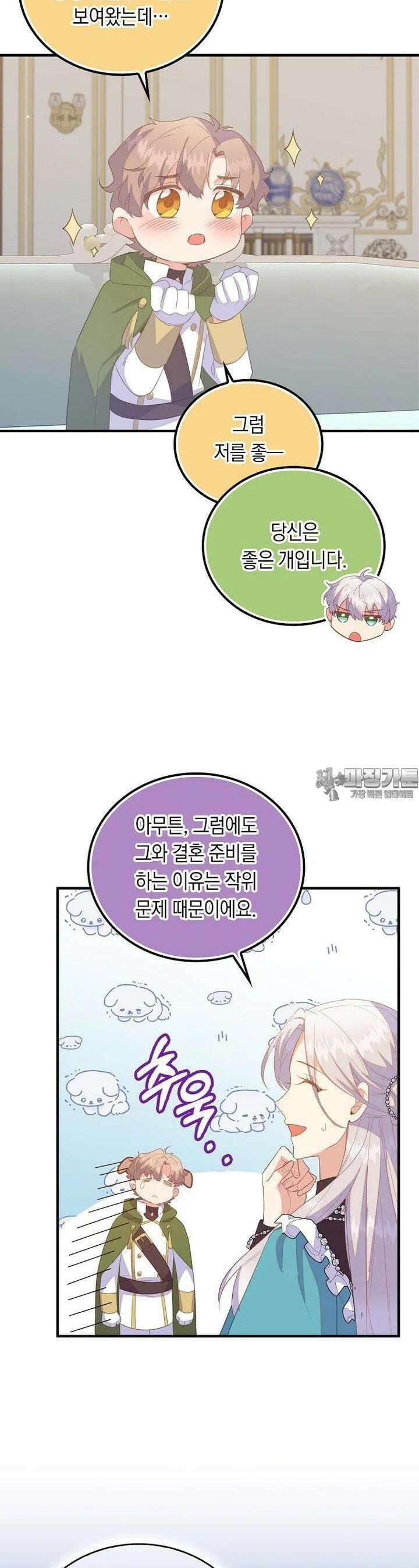 잃고 나서야 깨달았다 82화 20