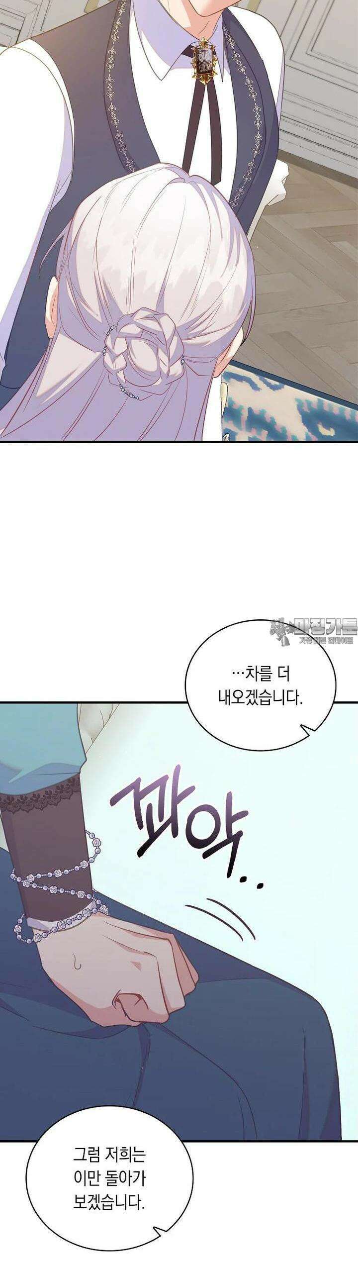 잃고 나서야 깨달았다 82화 30