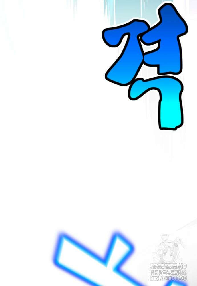 환생의 정석 111화 4
