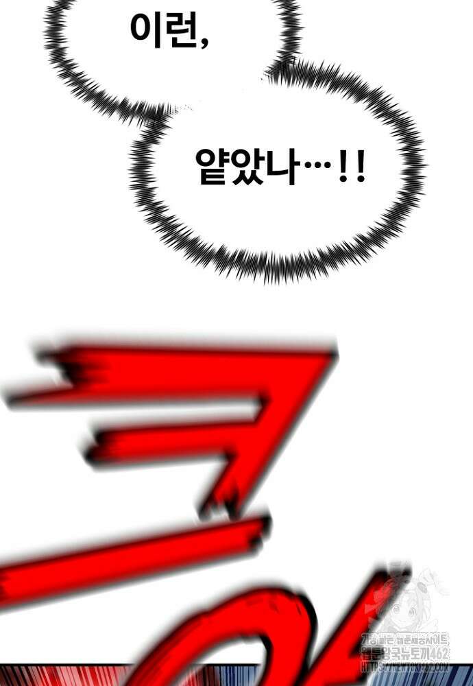 환생의 정석 111화 11