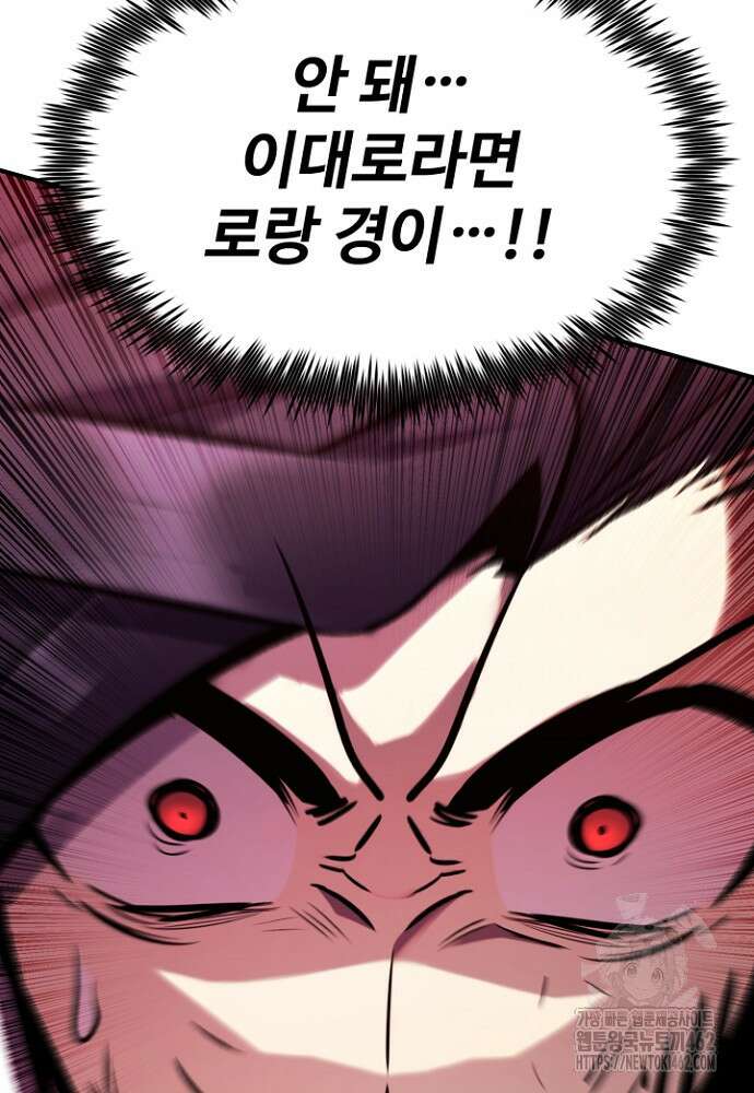 환생의 정석 111화 17