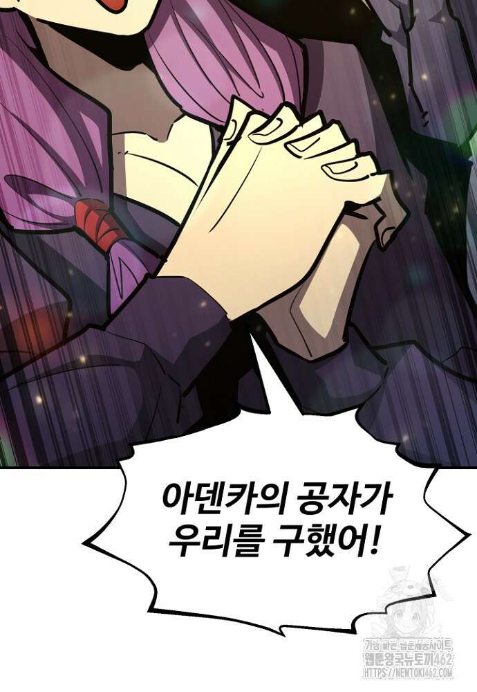 환생의 정석 111화 29