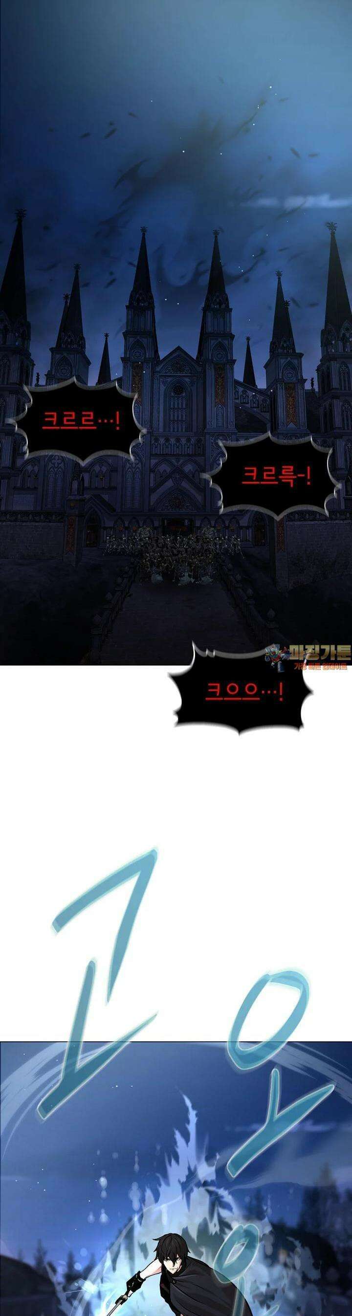 나 홀로 무공 81화 [시즌2] 1