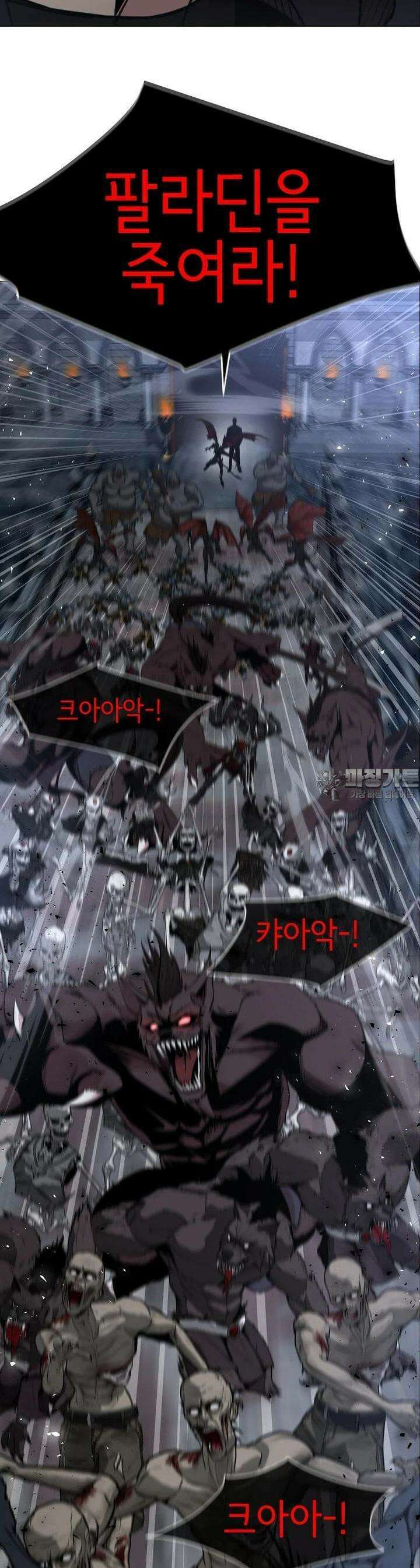 나 홀로 무공 81화 [시즌2] 9