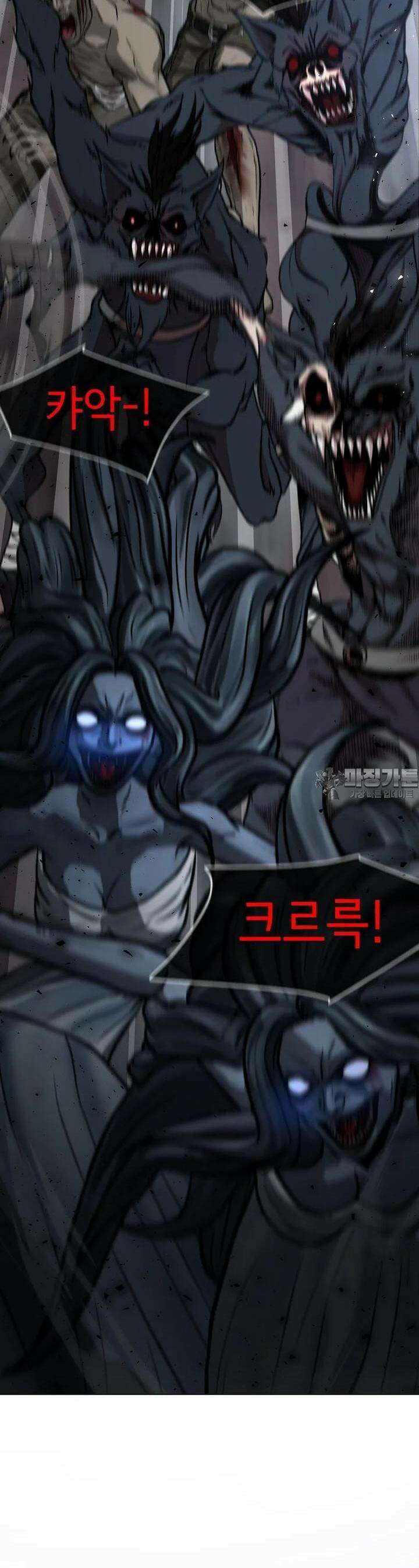 나 홀로 무공 81화 [시즌2] 10