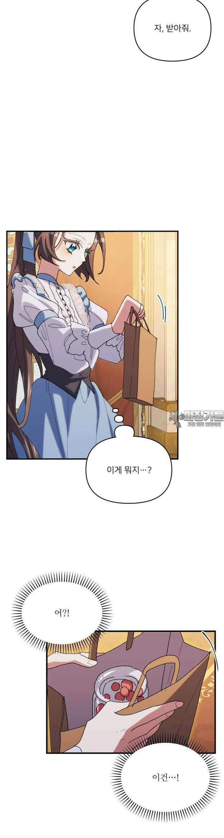 완벽한 그를 피하는 이유 55화 7