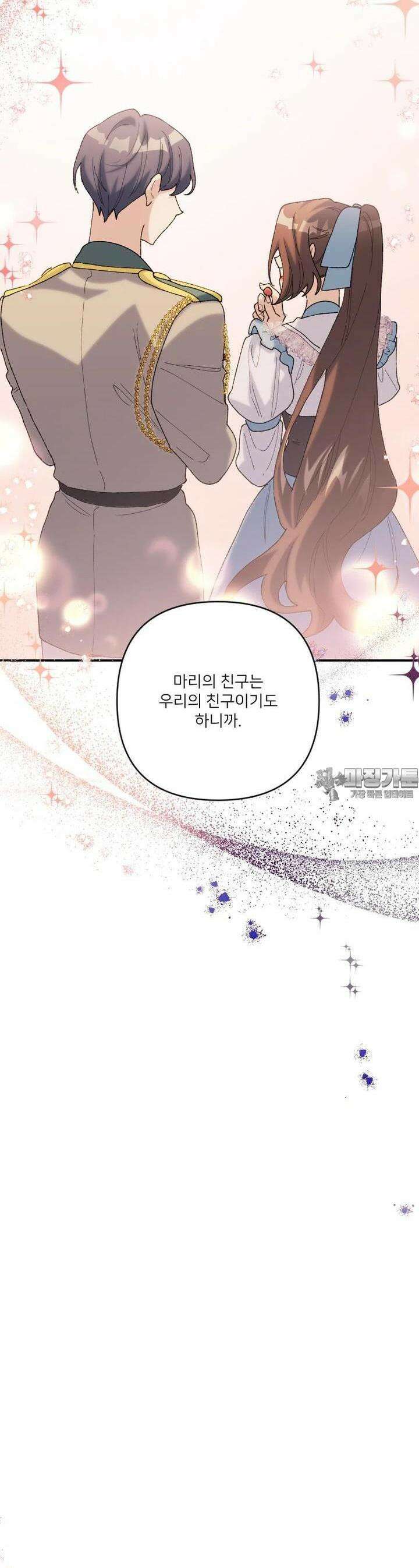 완벽한 그를 피하는 이유 55화 19