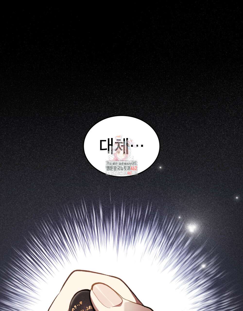 적국의 왕자로 사는 법 47화 1
