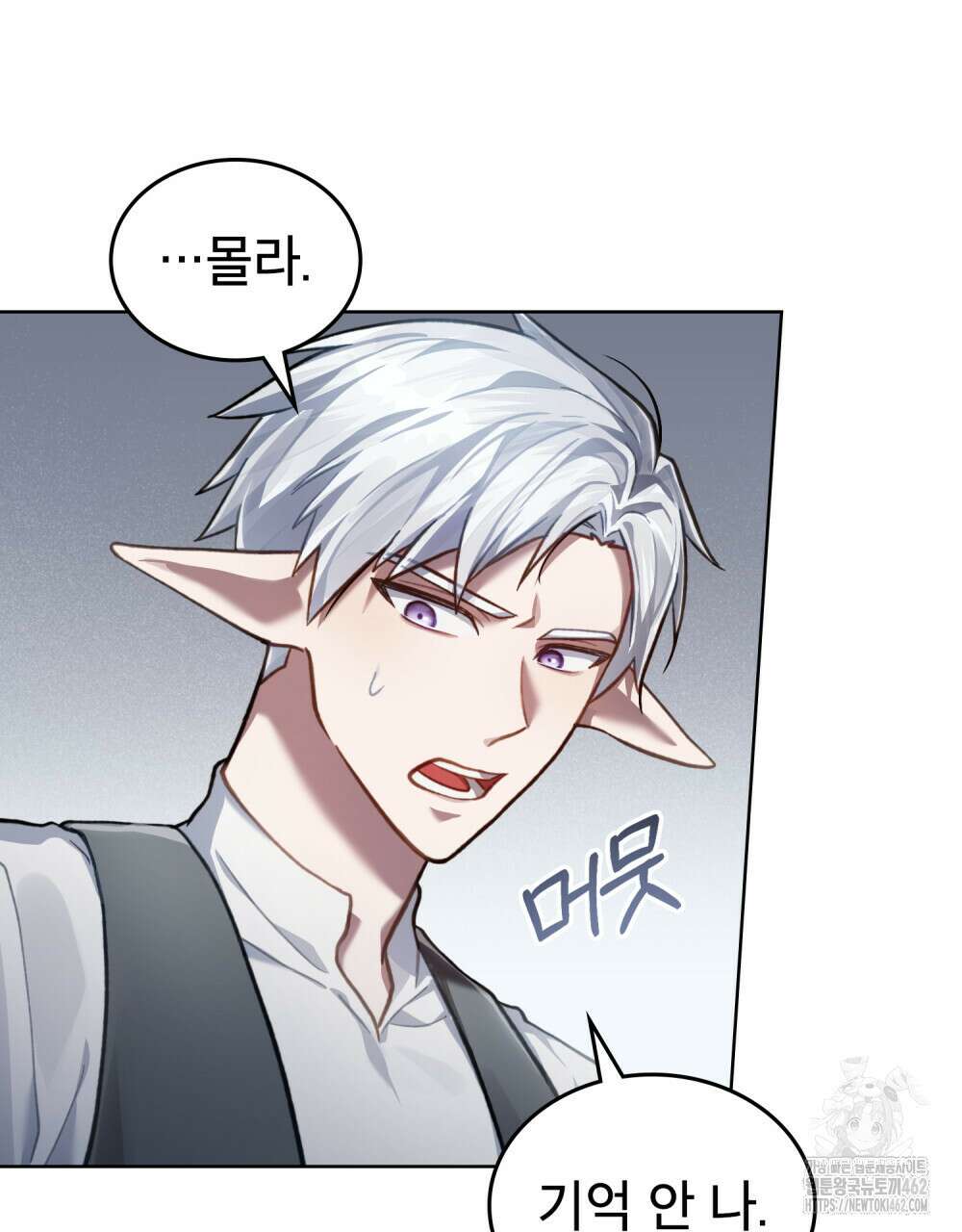 적국의 왕자로 사는 법 47화 6