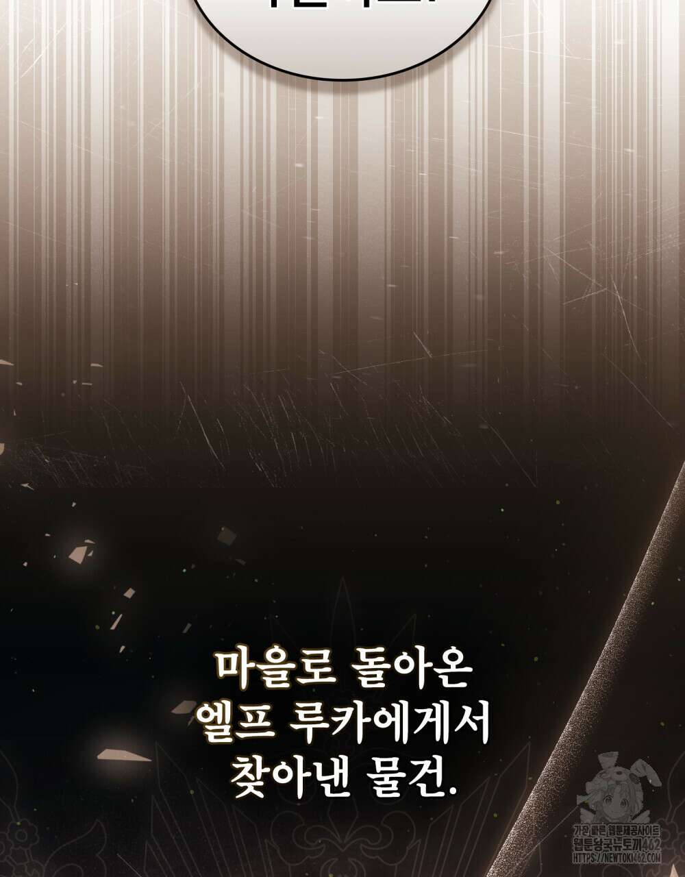 적국의 왕자로 사는 법 47화 9