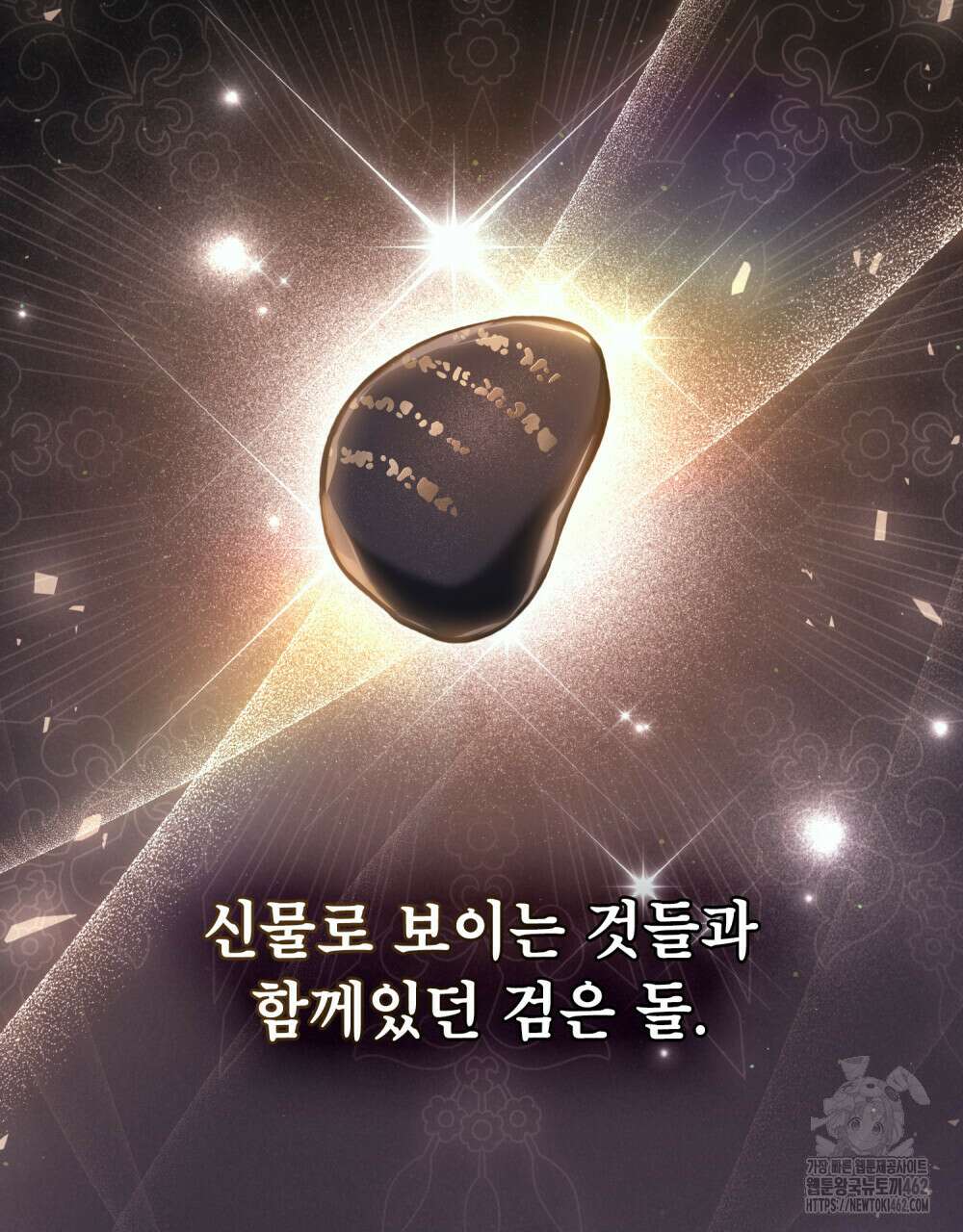 적국의 왕자로 사는 법 47화 10
