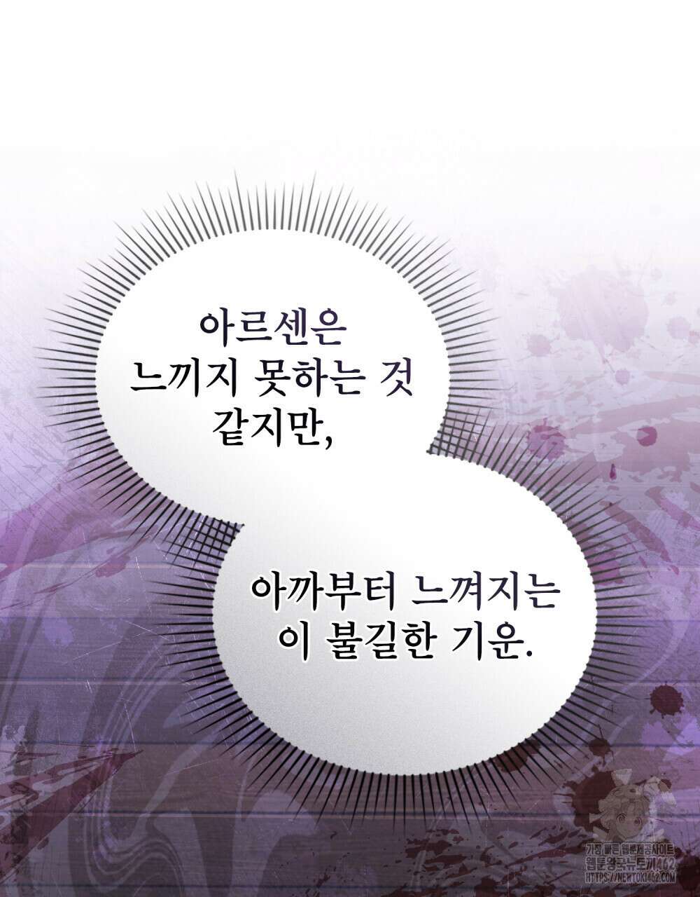 적국의 왕자로 사는 법 47화 16