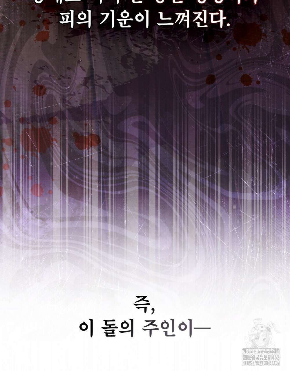 적국의 왕자로 사는 법 47화 18