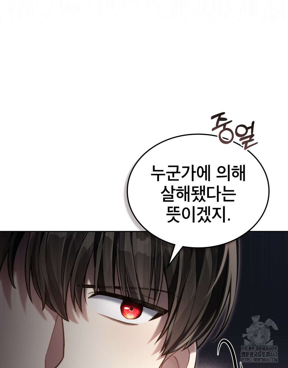 적국의 왕자로 사는 법 47화 19