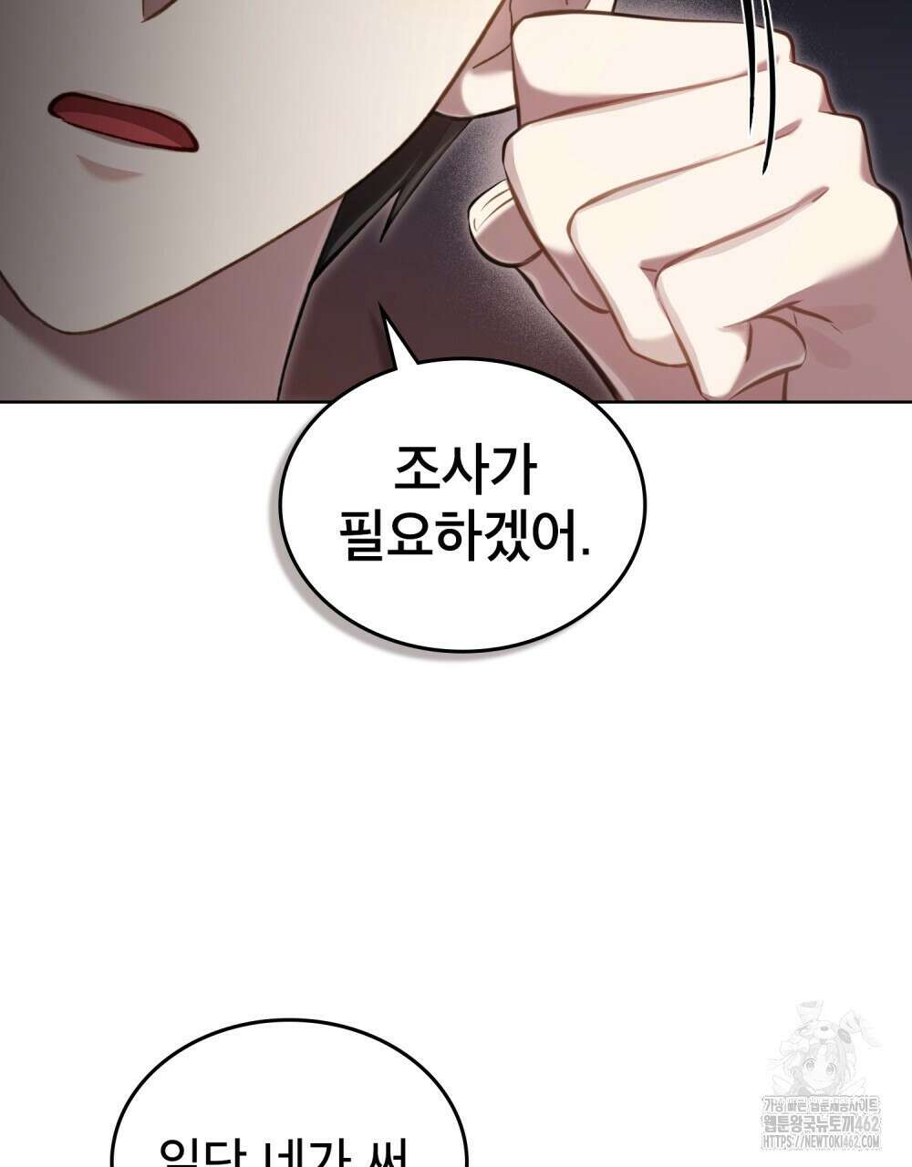 적국의 왕자로 사는 법 47화 20